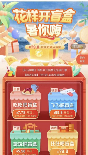 携程旅行极速版app（春节抢票）
