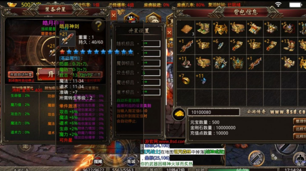 云游176小极品打金版手游高爆版 v1.76 screenshot 4