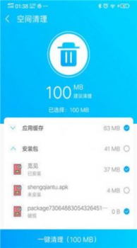 越豹清理大师app安卓版下载 v1.0 screenshot 1