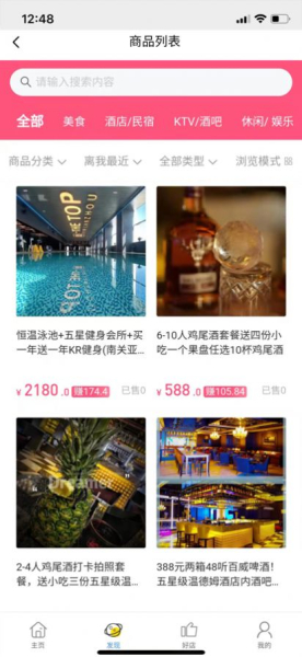 惠吃惠喝特色餐饮app手机版