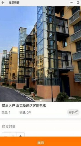 鸿燕互联电梯维护app手机版