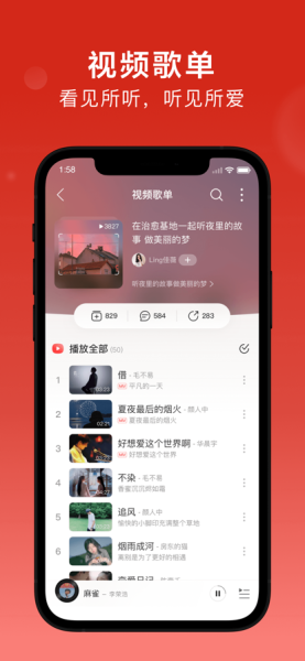 网易云音乐BeatSoul激灵Beat交易平台app官方版