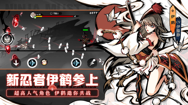 忍者必须死3新春版2023官方最新版