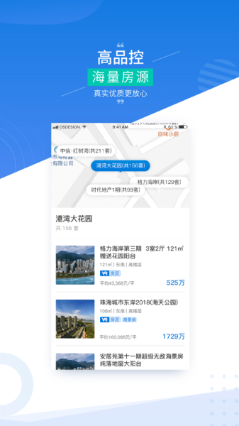 四维指房宝海量房源app手机版