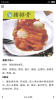 美味特色家常菜菜谱app安卓版 v1.0.0 screenshot 2