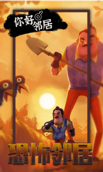 你好邻居躲猫猫下载手机版ios（Hello Neighbor） v2.0 screenshot 3