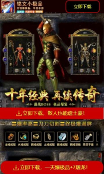 铭文小极品手游官方最新版 v1.0 screenshot 1