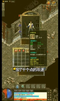 铭文小极品手游官方最新版 v1.0 screenshot 3