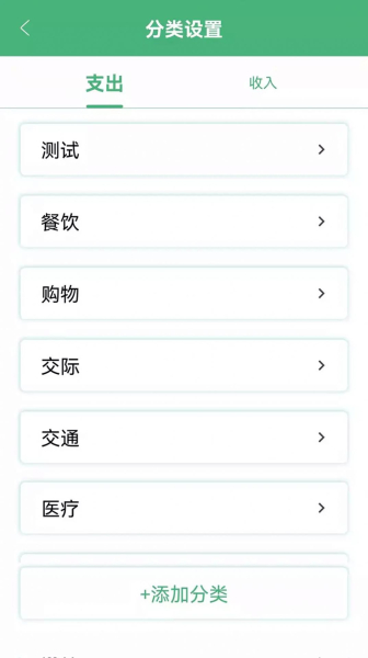 轻便记账本安卓版app