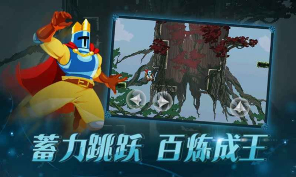 jump king手机版下载中文2023 v1.0.3 screenshot 1