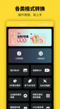 青木表情包制作app手机版 v2.0 screenshot 3