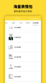 青木表情包制作app手机版 v2.0 screenshot 5