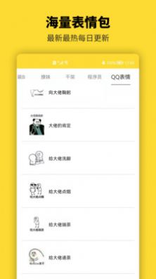 青木表情包制作app手机版