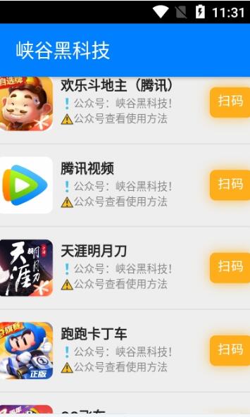 手游新助手app官方版