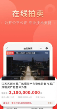 联合云钢设备商城app安卓版 v1.5.5 screenshot 2