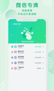 青青清理大师安卓版app v1.0.1 screenshot 1