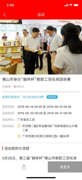 2023粤工惠公会服务下载app官方安卓版