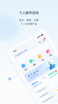 EulixSpace个人数字空间app安卓版 v1.0.0 screenshot 1