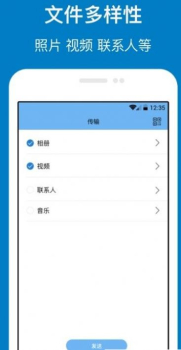 乐游换机文件传输app下载 v1.3.1 screenshot 2