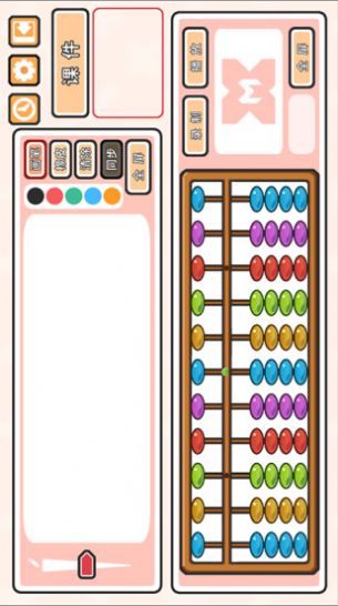 爱算盘教学app手机版
