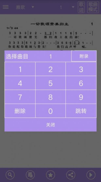 2023诗歌本app下载最新版