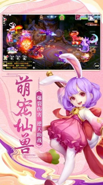 悟空闹三界手游官方版