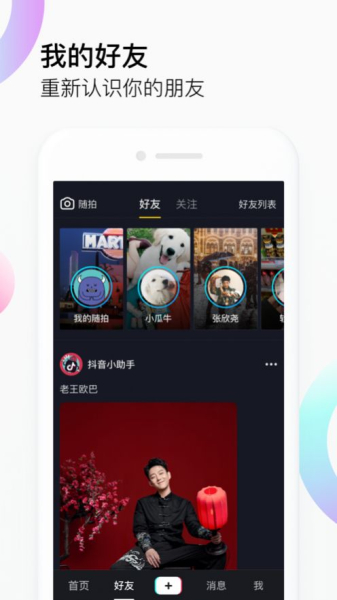 抖音18.9.0版本ios官方下载