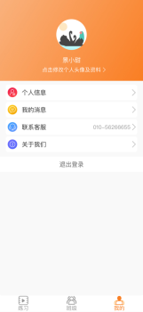 慧学习教师端管理app软件 v1.0 screenshot 1