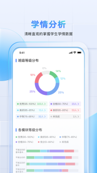 慧学习教师端管理app软件 v1.0 screenshot 2