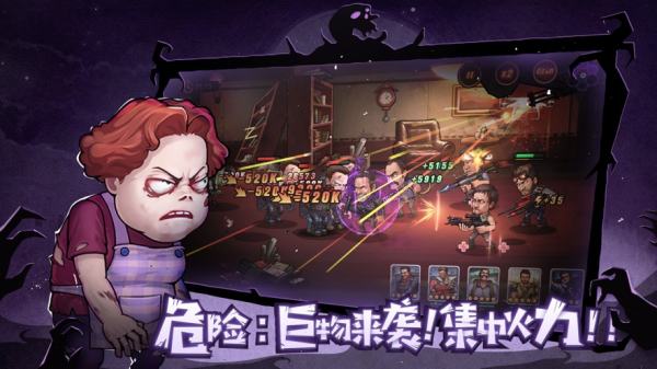末日来袭官方手游游戏