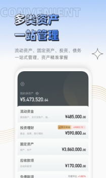 无忧资产管家app安卓版 v1.0 screenshot 2