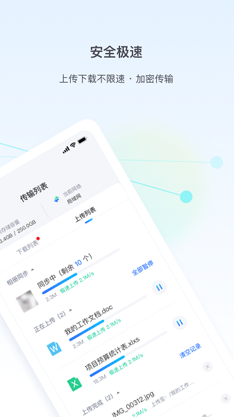 EulixSpace个人数字空间app安卓版