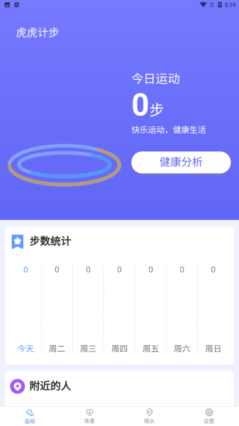 甜枣走路打卡健身app官方版