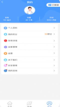 臻爱健康管理app手机版 v3.0.2 screenshot 4