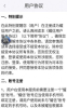 耀信通讯交友app官方版 v1.0 screenshot 3