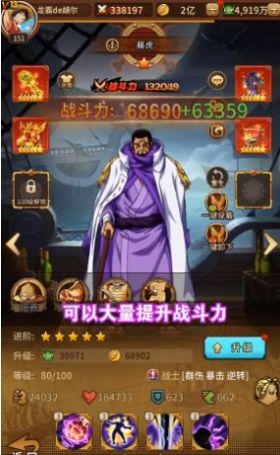 航海行动新世界手游官方版下载