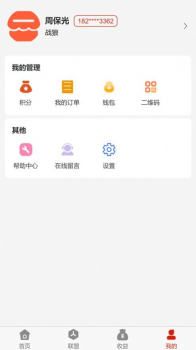 亿企邦办公服务app官方版下载 v1.0 screenshot 1