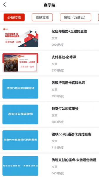 亿企邦办公服务app官方版下载