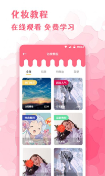 全能化妆镜化妆助手app手机版 v1.0 screenshot 4