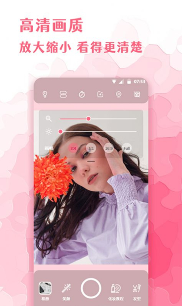 全能化妆镜化妆助手app手机版