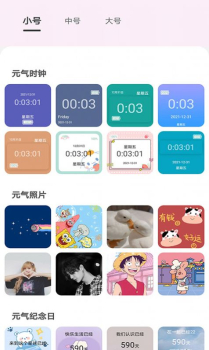 甜美小组件最新版app v2.6 screenshot 2