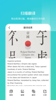 英语翻译AI扫描君app手机版 v3.2.1 screenshot 2