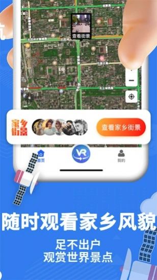 北斗卫星实景导航系统下载2023新版