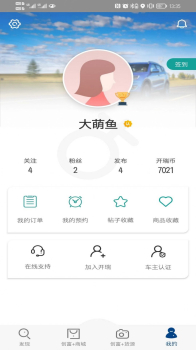 开瑞汽车服务app安卓版 v1.0.0 screenshot 2