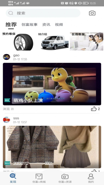 开瑞汽车服务app安卓版