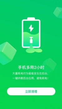 苗苗清理大师app垃圾清理软件 v3.529 screenshot 2