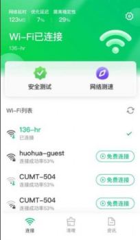 苗苗清理大师app垃圾清理软件 v3.529 screenshot 4