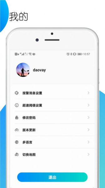 Ezzloc企业车辆管理app安卓版