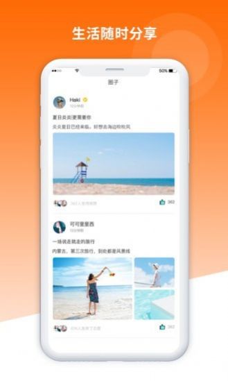 友时圈掌上生活app手机版