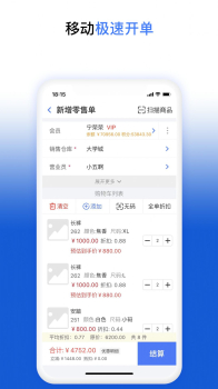 友联智慧云BOSS助手app销售管理软件 v1.0.3 screenshot 3